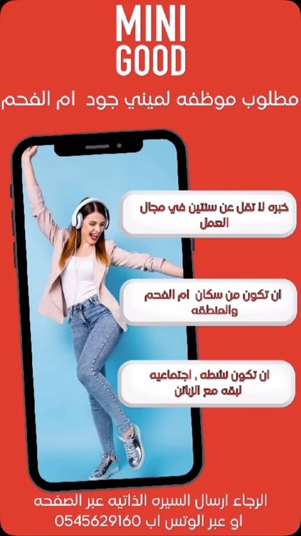منشور من ميني جود