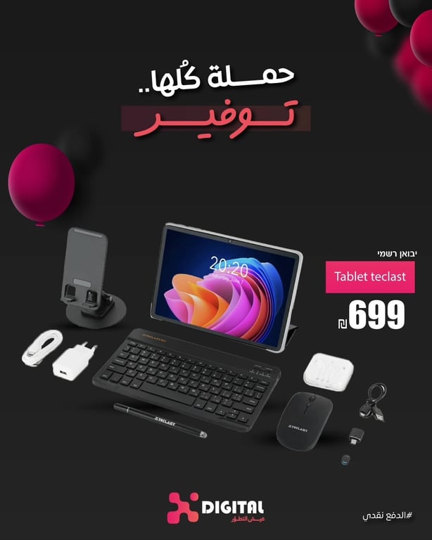 اسعارنا دائما الأوفر 🥰 حتى يوم الخميس