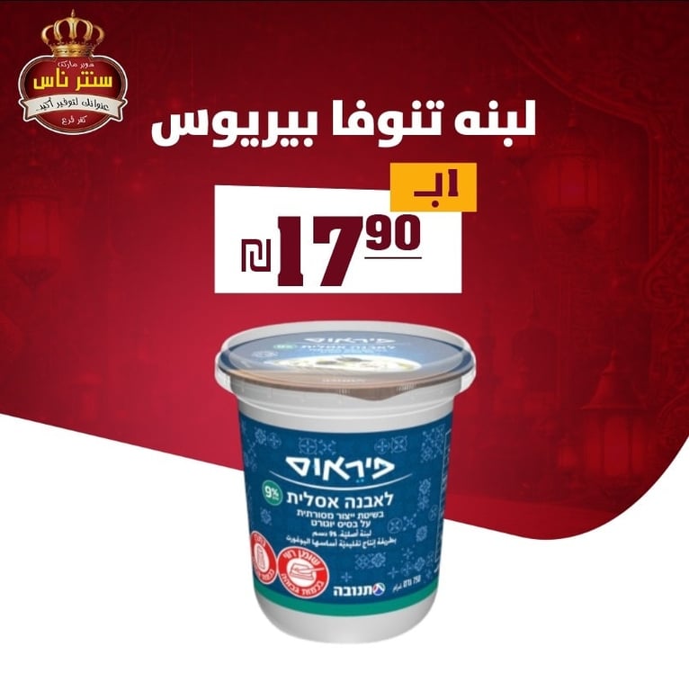 لبنة تنوفا بيريوس