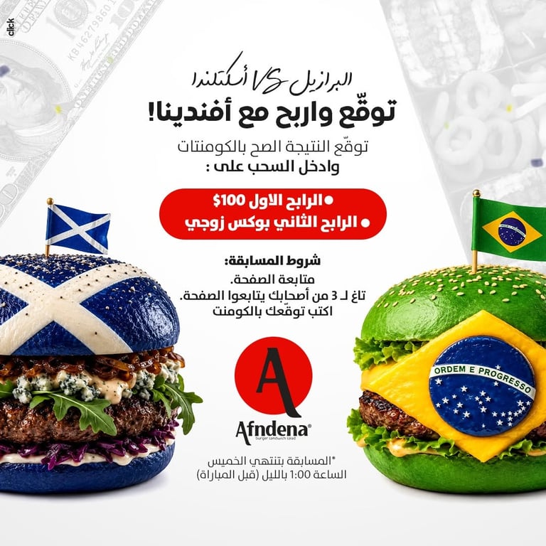 البرازيل 🇧🇷VS اسكتلندا 🏴󠁧󠁢󠁳󠁣󠁴󠁿