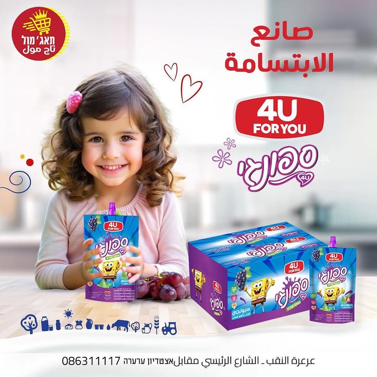 منشور من تاج مول عرعرة النقب