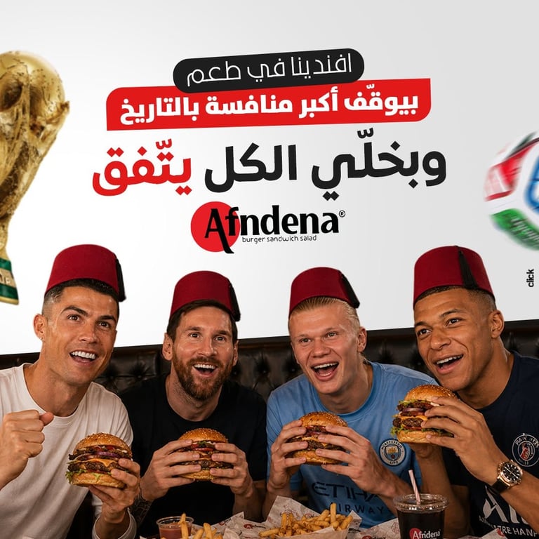 جوا الملعب منافسة.. وعلى الطاولة الكل متفق! ⚽🍔