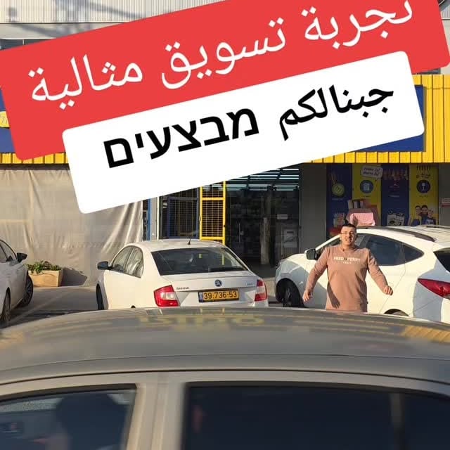 #זול_סטוק_טירה #زول_ستوك_الطيرة #zol_stock_tira