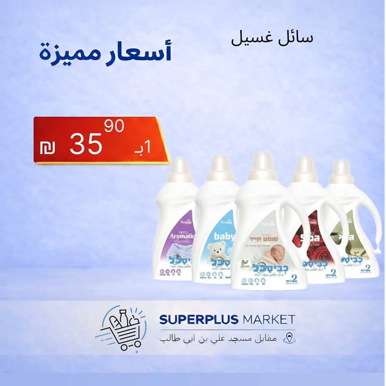 📢✨ جديد في سوبر بلس! ✨📢