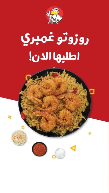 وجبة روزوتو الجمبري جاهزة لتدلل مزاجك ❤️🔥