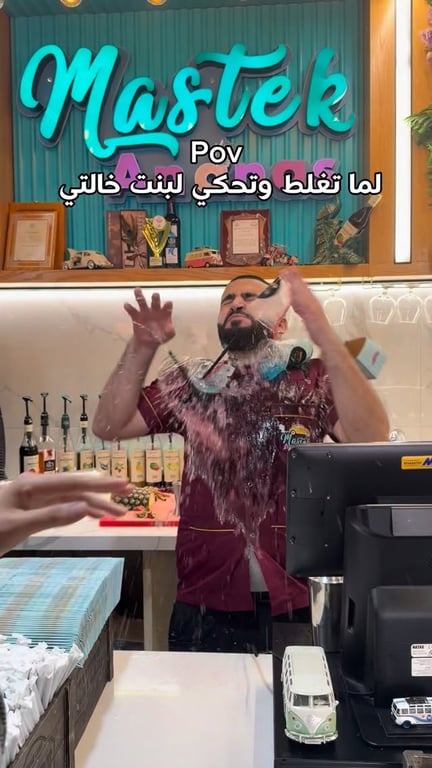 شو في يا عمي ‼️