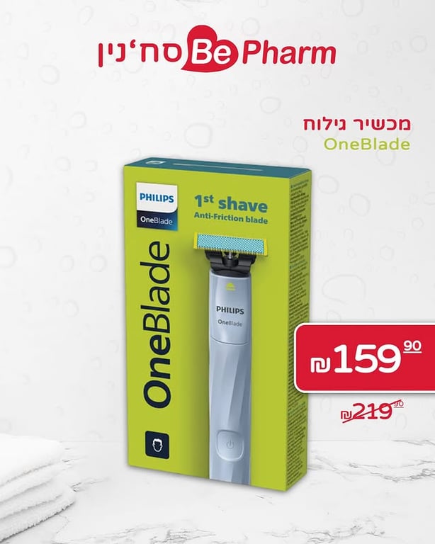 Photo by Be Pharm • Sakhnin on April 04, 2026. May be an image of ‎shaver and ‎text that s