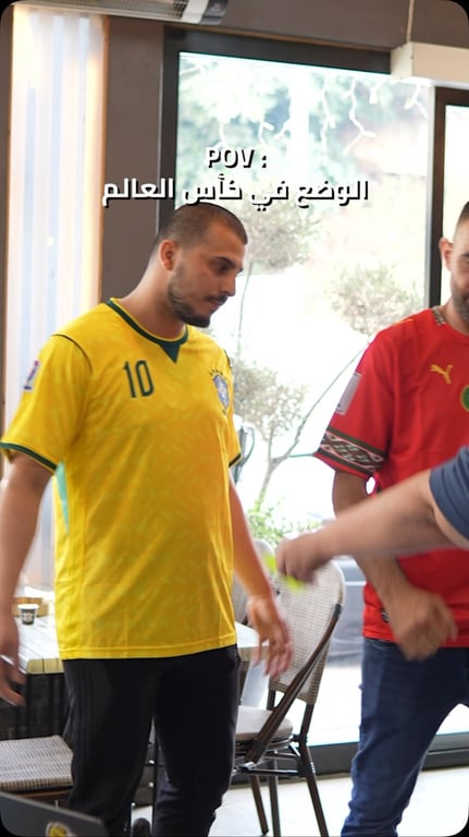 وضع الزباين في المونديال 😂