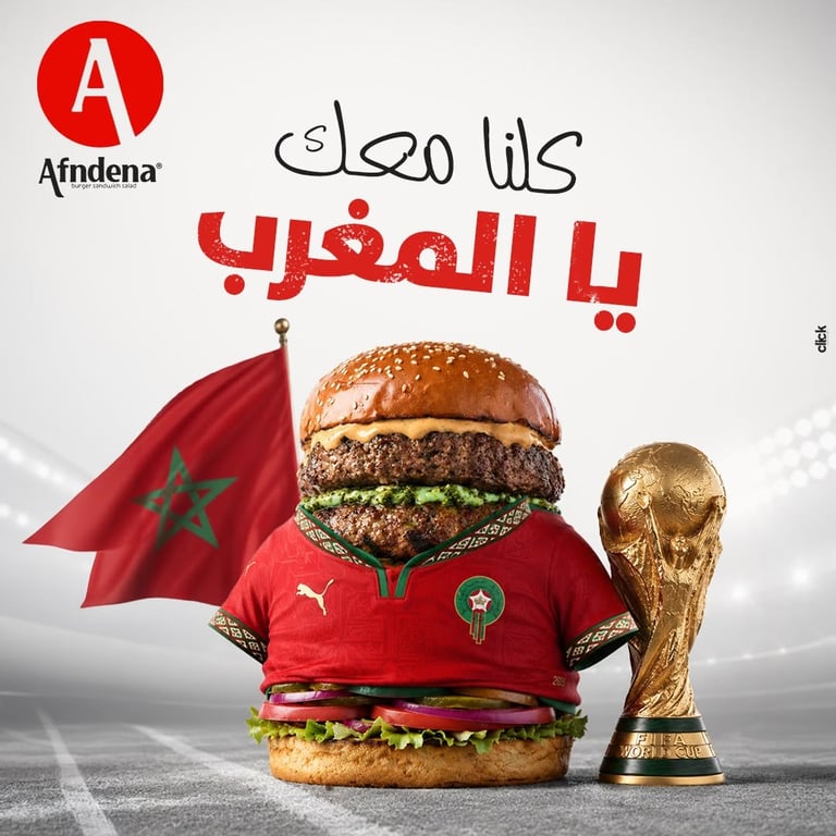 ديما مغرب! 🇲🇦🔥