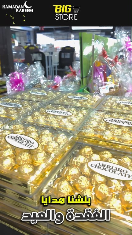 منشور من بيج ستور