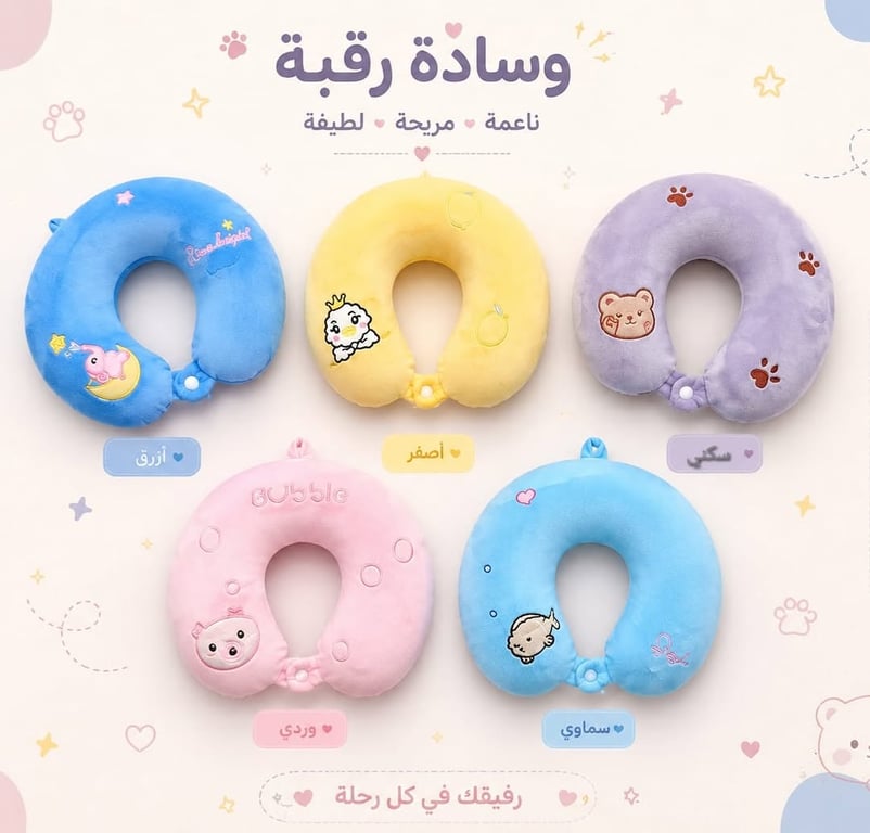✨ راحة السفر تبدأ من هنا ✨