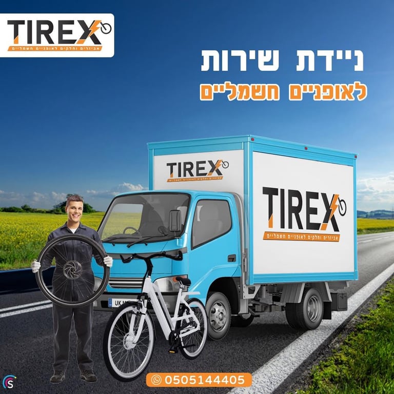 יש תקלה באופניים? אנחנו מגיעים עד אלייך!👌🏻 https://wh.ms/9720505144405
