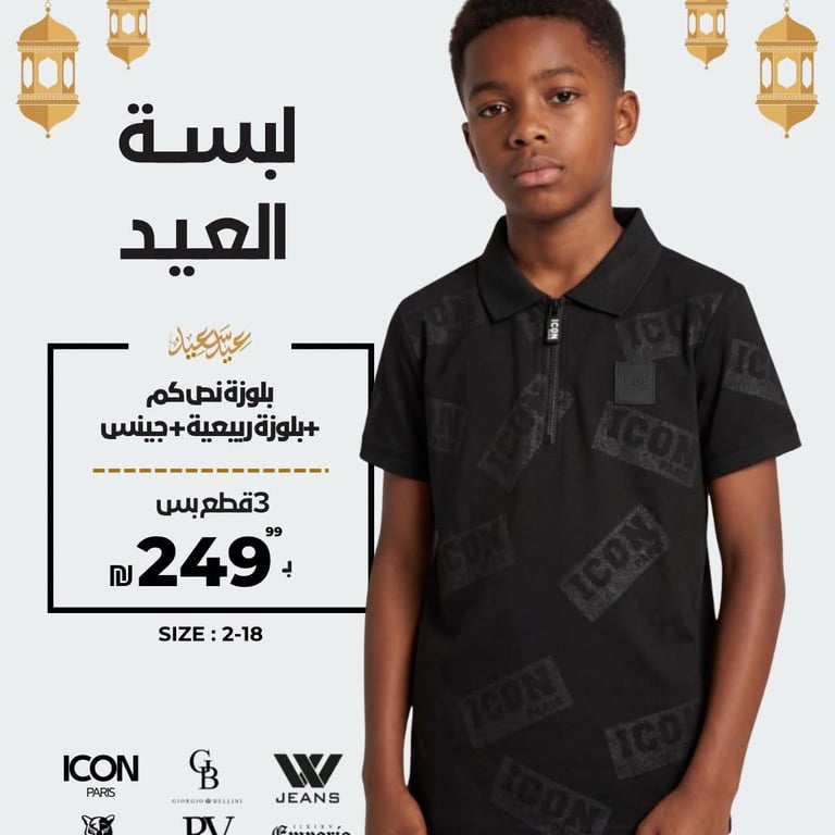 لبسة العيد - أزياء الفاتح