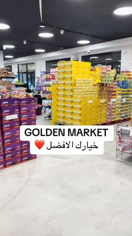 جولدن ماركت رهط متحام 3 مقابل القصر الثقافي والهودج .
