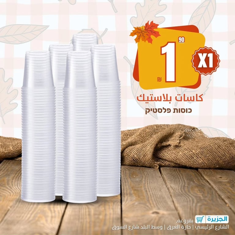 سوبر الجزيرة مع سلة المشتريات الأوفر للعائلة🫒 زورونا في سوبر الجزيرة بفروعنا الثلاثة في ك