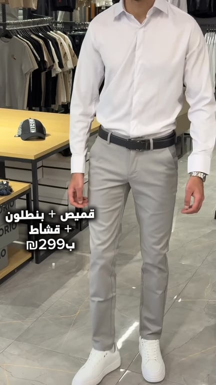 بدك لوك كامل بدون تعب؟ 🔥