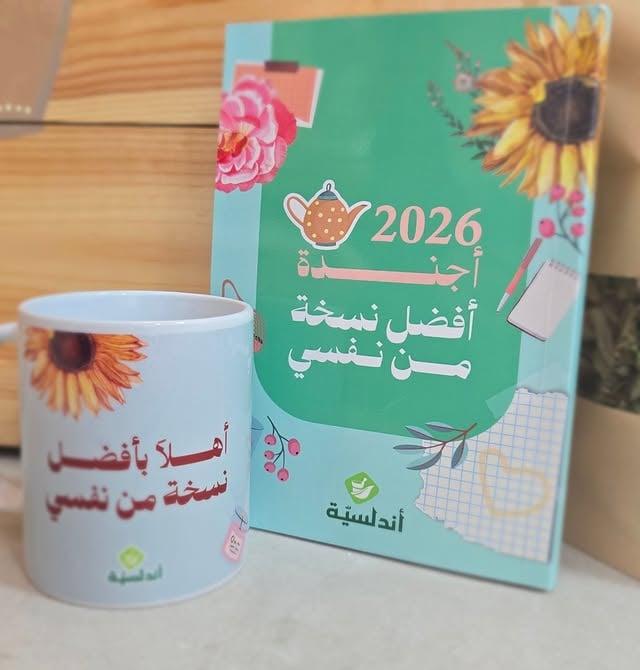 Photo by Nusrin Abu Shakra Brakat on February 24, 2026. May be an image of ‎coffee cup, te