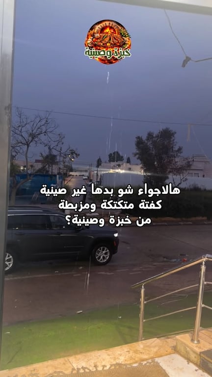 كفتة من عند خبزة وصينيّة 😌 يلا نشوف ابداعاتناا بهالصينية اليوم لزبايننا . وما تنسو الطلب 