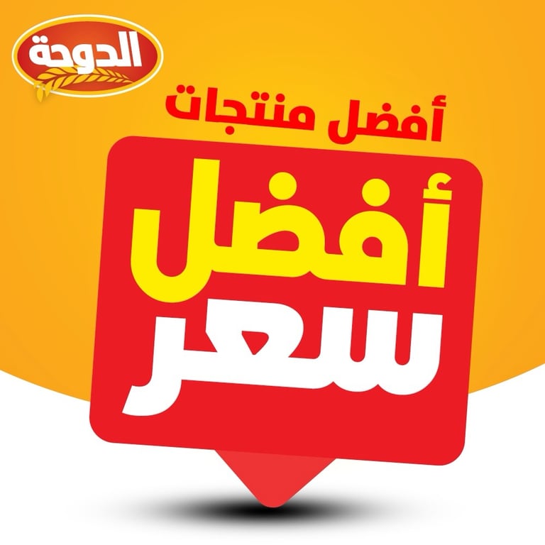 منشور من الدوحة شفاعمرو
