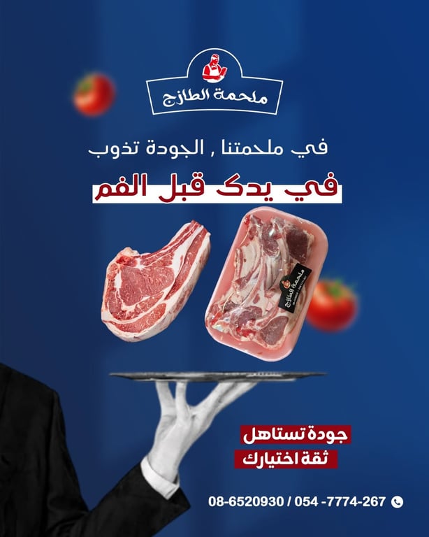 🥩 في ملحمتنا… الجودة تذوب والطعم يحكي عن نفسه ✨