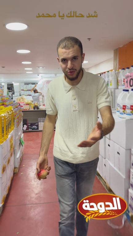 اسرع يا زلمة