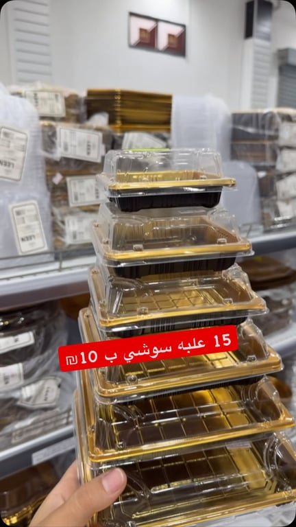 #تخفيضات_هائلة #علب_سوشي_بلاستيك #حلويات #مناسبات #מתוקיתסטור