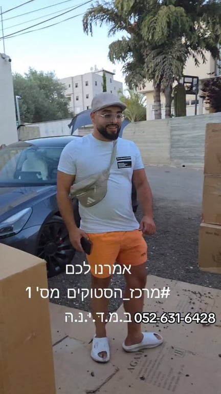 אמרנו לכם