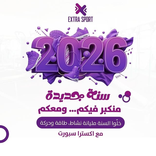 Photo by Extra Sport on January 01, 2026.