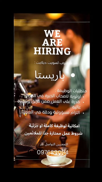 في سويت ديلايت … القهوة مش بس مشروب