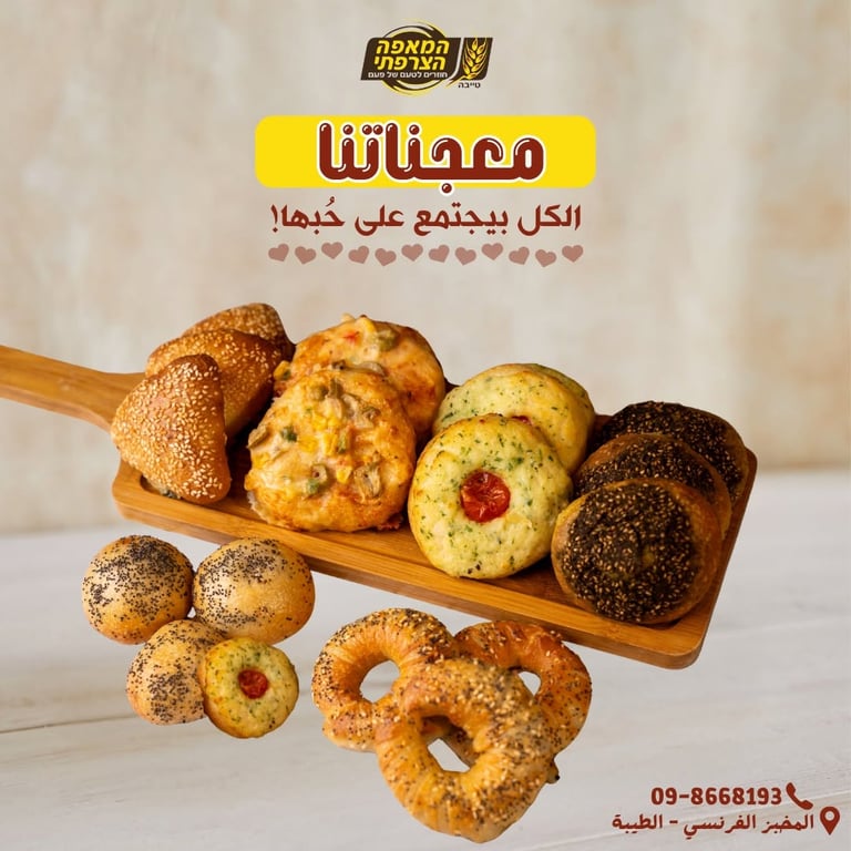 مُعجناتنا الكُل بيجتمع على حُبها😋😍