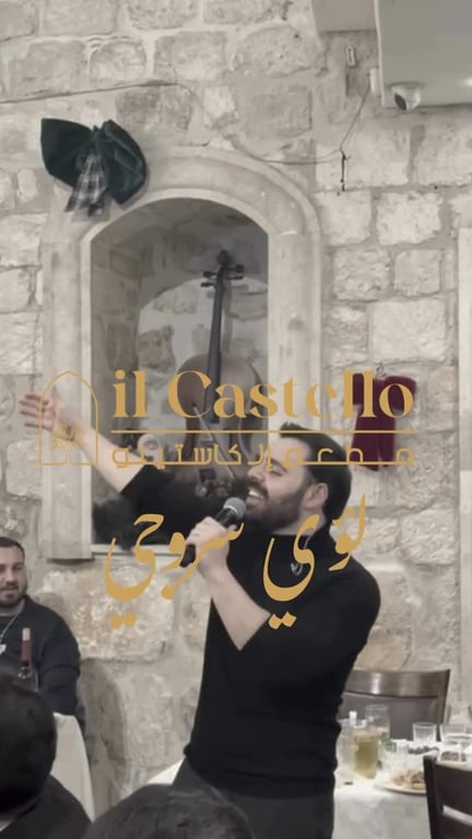 طرب، فرح، وجمهور عايش اللحظة… حفلة الفنان لؤي سروجي🎤🔥
