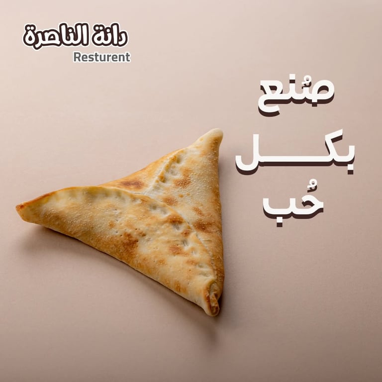 صنع بكل حب🤎
