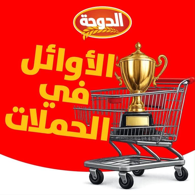 منشور من الدوحة شفاعمرو