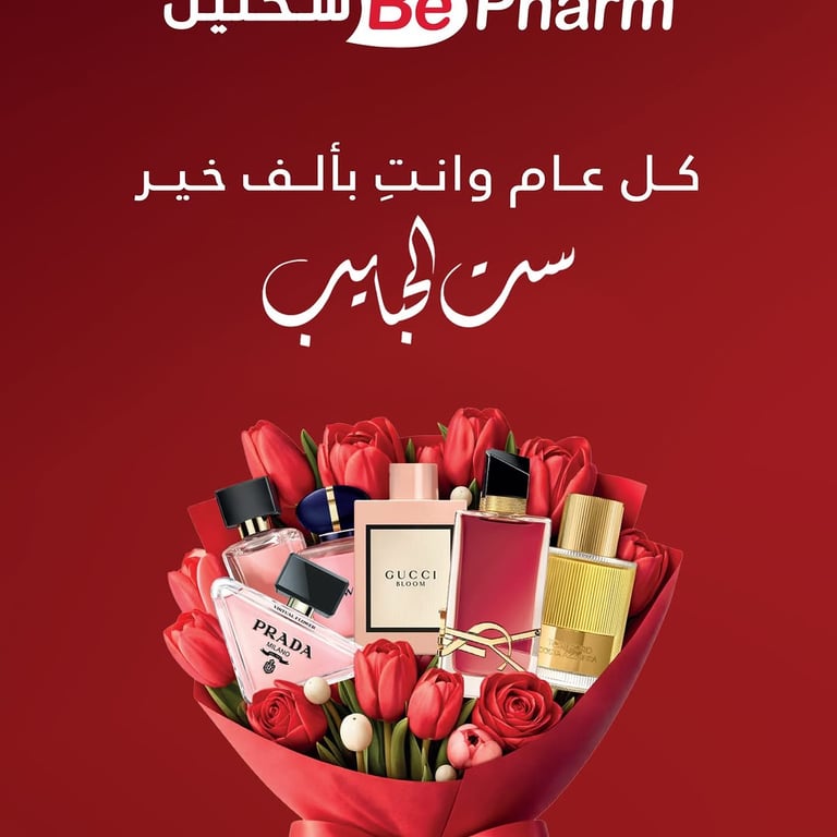 كل عام وست الحبايب بألف خير من Be فارم سخنين ❤️ الله يحفظ أمهاتنا ويطوّل بعمرهن 🌹🤲🏼