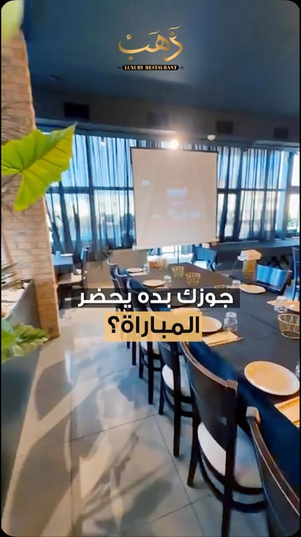 المباراة أحلى لما تنحضر مع أطيب أكلة وأحلى قعدة! ⚽🍔