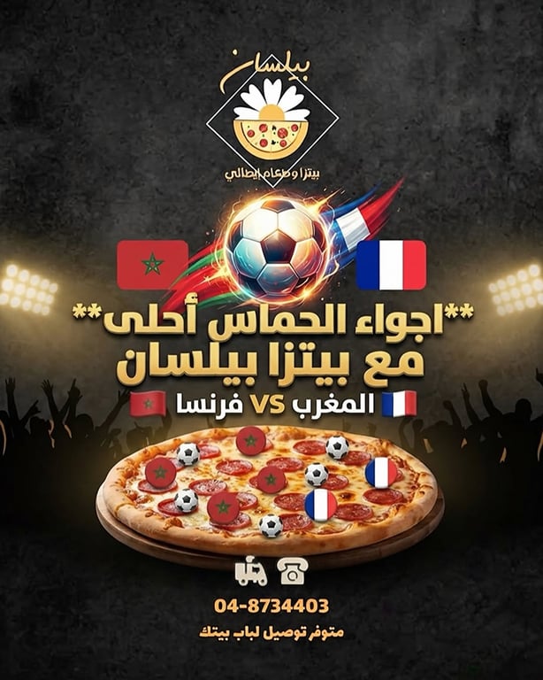 وانتو مين بتشجعوا ؟ 🔥