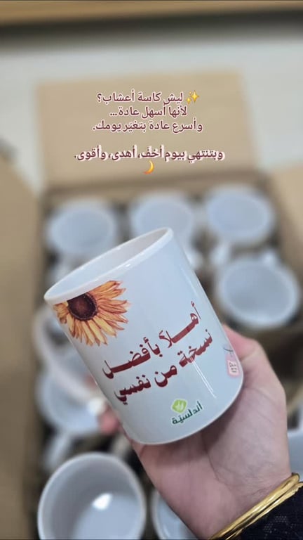 أجندة أفضل نُسخة من نفسي (تشمل كاسة الأعشاب وخلطة أعشاب أندلسية)