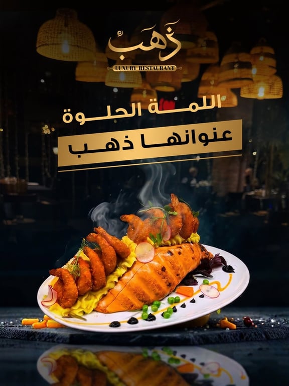 مش كل وجبة بتستحق تنعاد… بس لما يكون الطعم ذهب، أكيد رح ترجعله⚜️✨