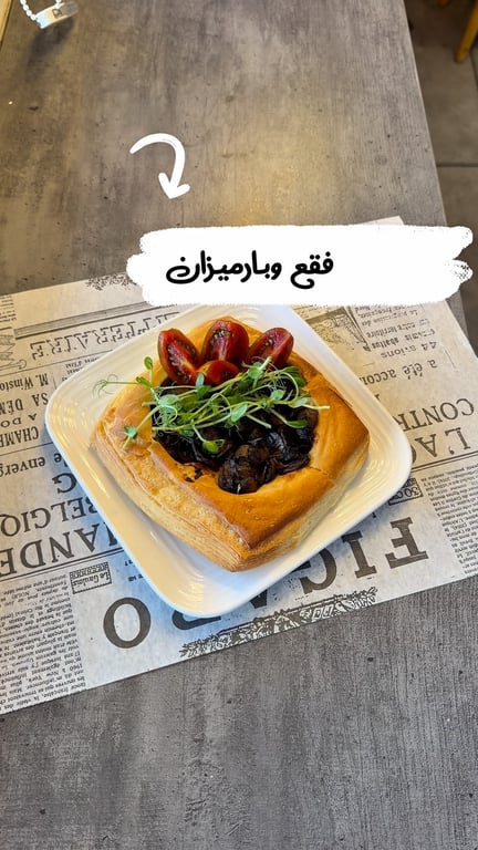 لأنّ الفطور الصّح هو الفطور اللي بيبسطك! 🥰 من اللبنة والزعتر للسينابون.. شو فطوركم المفضل اليوم؟ 🥐🍓