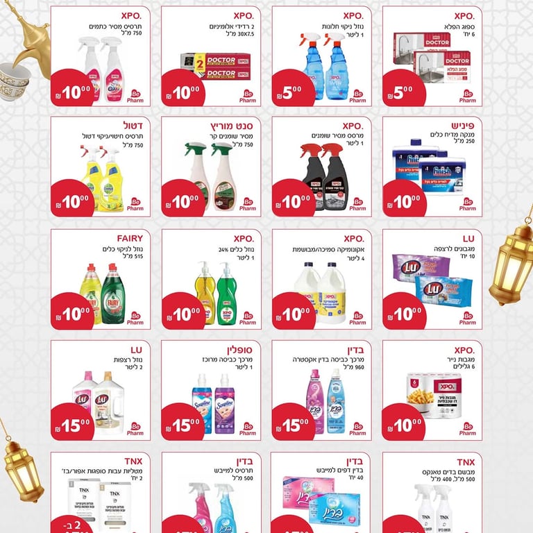 حملة تنظيفات العيد