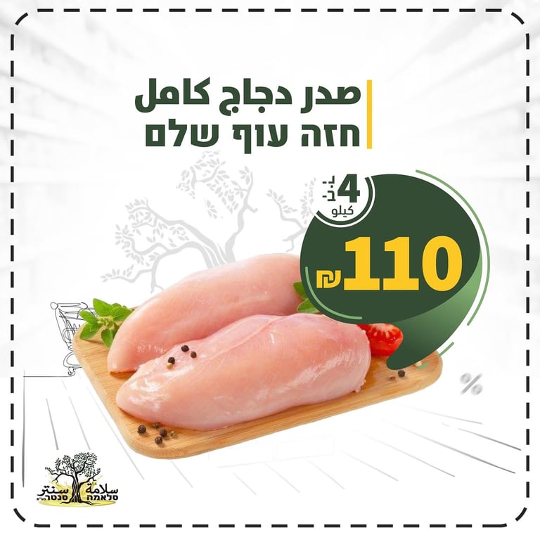 🛒 سلامة سنتر: الجودة الأصلية، والسعر المناسب اللي برضي الكل