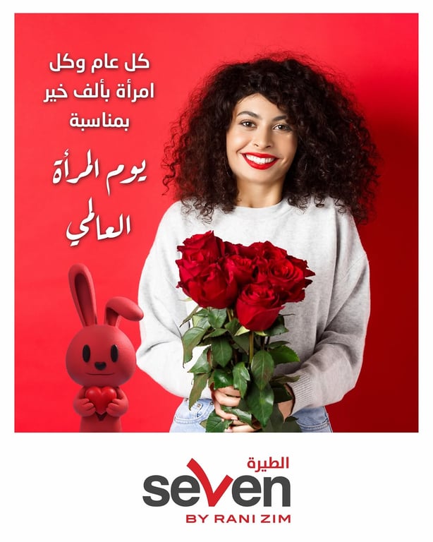 كل عام وكل امرأة بألف خير بمناسبة يوم المرأة العالمي🌹