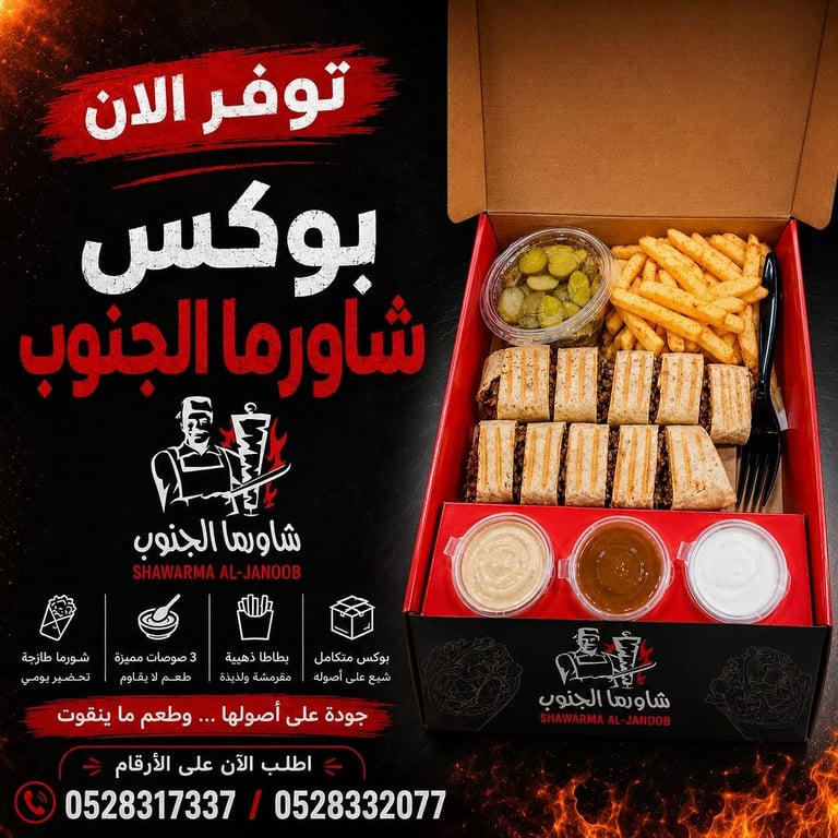 للتواصل والطلب: