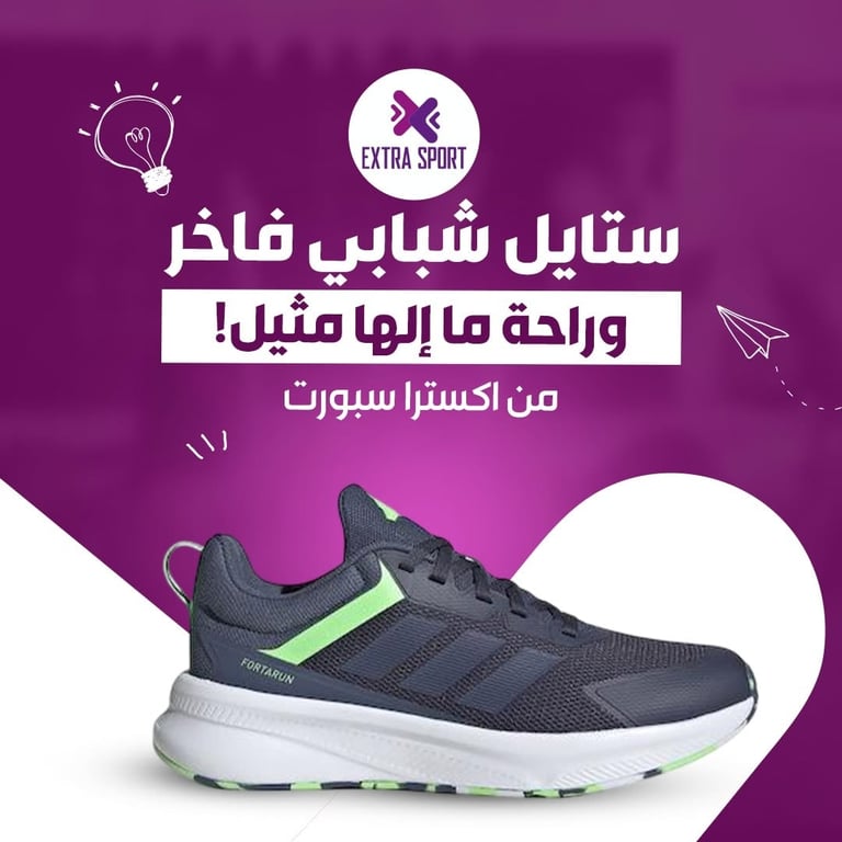 خلي خطواتك تحكي عنك! 😎