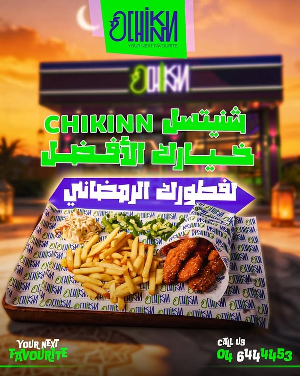 Photo by Chikinn Restaurant on March 14, 2026. May be an image of ‎chicken, french fries, 