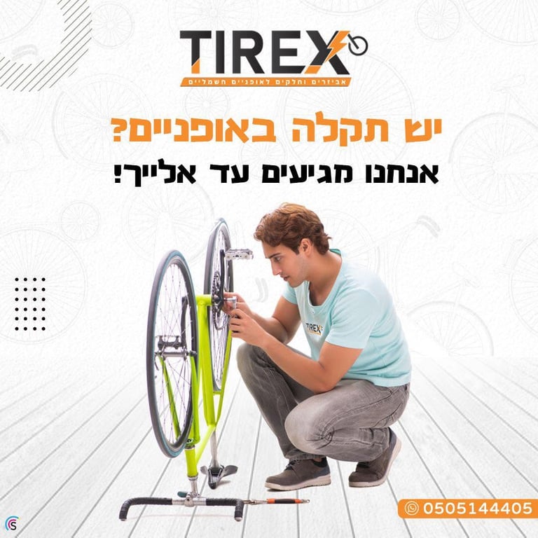 תיקון אופניים עד אליך❗ בבית , בעבודה או בשטח.. תשלח ווטסאפ ונהיה בדרך אליך😉 📍مجد الكروم 