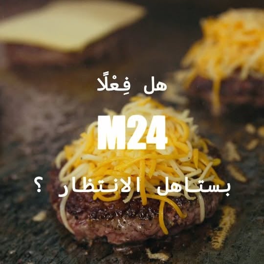شكرًا على صبركم ❤ والأفضل قادم.. . . . #m24burgerhouse #m24 #burger