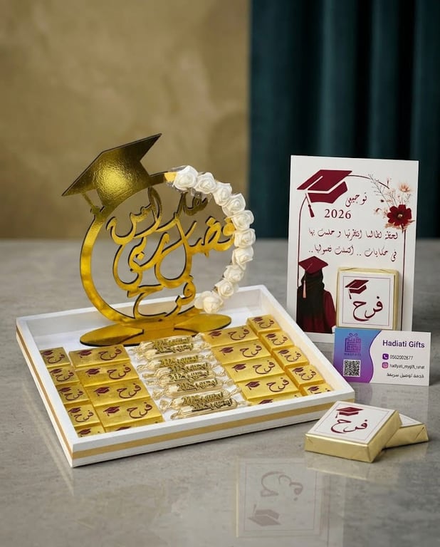 🎓 صواني ضيافة التخرج.. فخامة تليق بنجاحكم! ✨