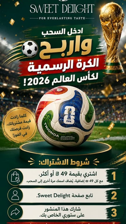 🏆⚽ اجا وقت الفوز ⚽🏆