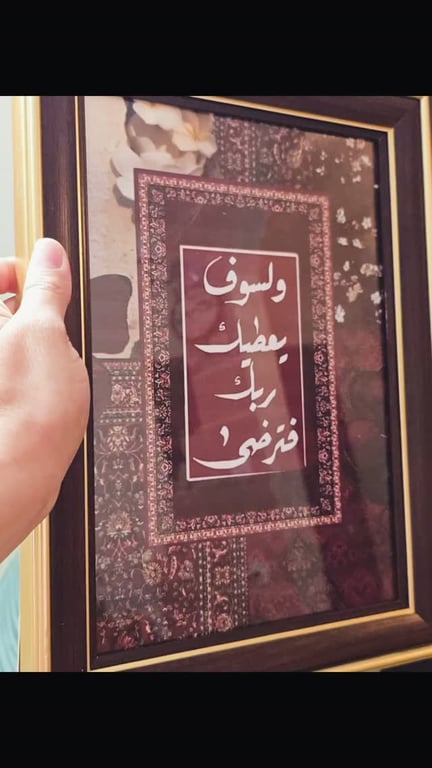 تكريما لمعلمات كتاب الله ومؤديات الأمانة ، براويز بعبارات إيمانية وكاسات حافظة للحرارة بأسماء شخصية